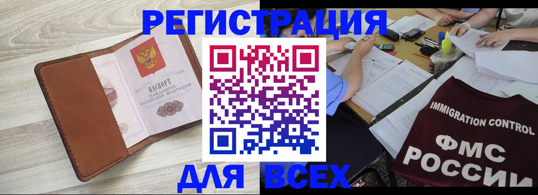 временная регистрация 2025 в Яровом