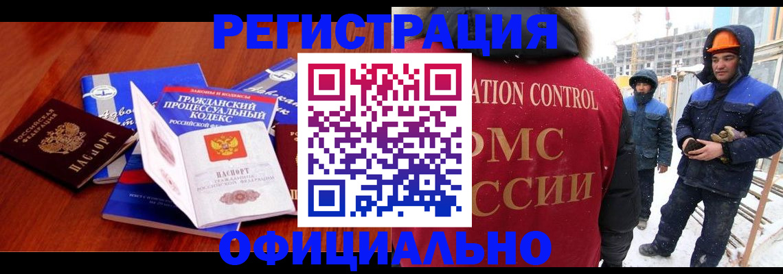 прописка в квартире в Яровом